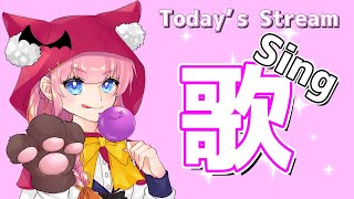 【歌枠】急に歌い始めてて草【Sing】
