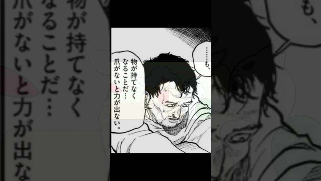 爪がなくなると#ダネフシさん