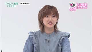 [LIVE] 210617 AKB48ネ申テレビ第36季ep10