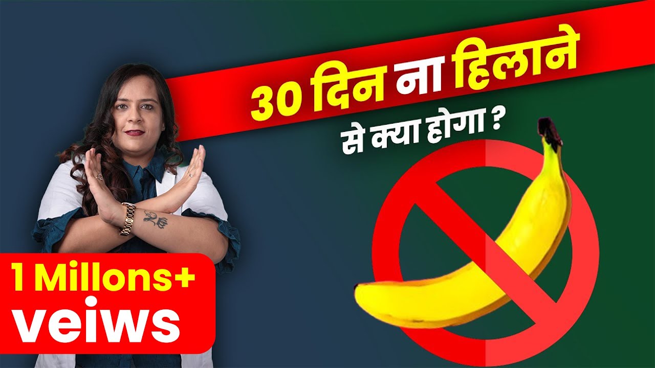 एक महीना ना हिलाओ तो क्या होगा? No Nut November की पूरी सच्चाई! Dr. Neha Mehta