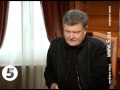 Петро Порошенко - Час.Інтерв'ю - 11.01.2014 