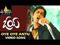 Oye Video Songs Oye Oye Title Song Video Song Siddharth Shamili Sri Balaji Video