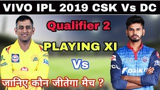 IPL 2019 Qualifier 2 : Chennai Super Kings Vs Delhi Capitals Playing 11, Prediction | Csk Vs DC