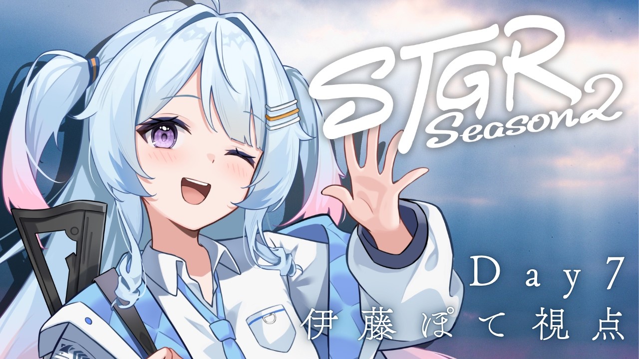 【#ストグラSeason2 / Day7 】久しぶりにおはよ～！！！[ 伊藤ぽて視点 ] 【#なぎたいむ / #ストグラ】
