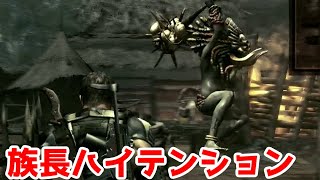 初心者とやるバイオハザード５　チャプター３－２（後編）