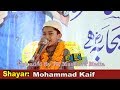 Mohammad Kaif All India Natiya Mushaira Basgi Taranakho Giridih Jharkhand