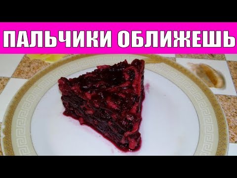 ОЧЕНЬ ВКУСНЫЙ САЛАТ ИЗ СВЕКЛЫ Beet Salad Recipe