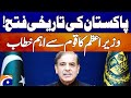 𝗟𝗶𝘃𝗲 PM Shehbaz Sharif Address To The Nation Pak India War Pakistan Retaliate Attack Geo