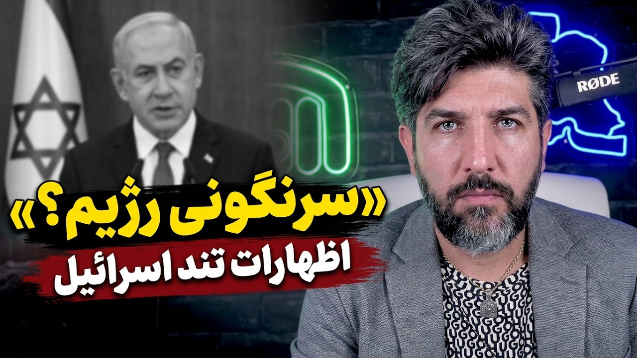 اظهارات تند مقامات اسرائیل در 24ساعت گذشته_کاتز: جنگ تمام نشده_نتانیاهو: رژیم ?
