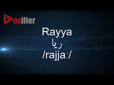 How to Pronunce Rayya (ريا) in Arabic - Voxifier.com
