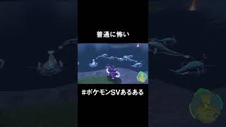 沸き方がすごいきっ　#ポケモンsv #ポケモン #shorts