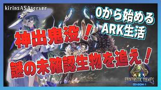 【ARK:SA】巨大ジャッカロープ、ブローバック！【ふかしぎch】
