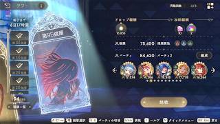 【まどドラ】タワー第95層【2026/5/1】
