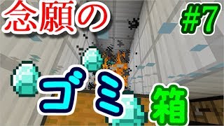 【Minecraft/Manaita Plus】まな板で生きるChaos part7（ゆっくり実況）