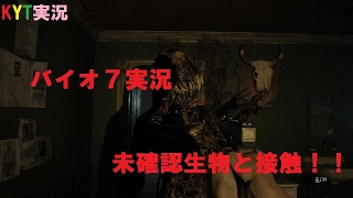【BH7】血塗られたせんべいが実況するバイオハザード７　EP3