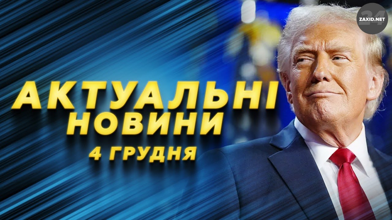🔥Зеленського УСУНУТЬ в обмін НА…? Путін поставив УЛЬТИМАТУМ Трампу – є ВІДПОВІДЬ