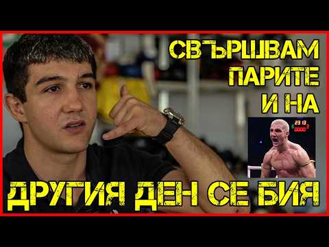 РАДО ПОПА: БОЕН КЛУБ В ТАЙЛАНД | Историята на едно момче от Стамболийски