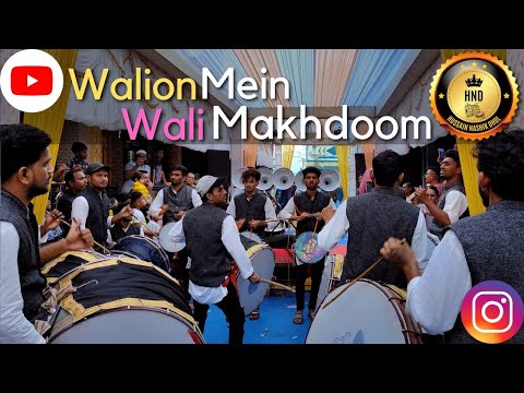 🔥Walion Mein Wali Makhdoom👑| Hussain Nashik Dhol |🌹Gujrat Billimora |💥Aziz Naza | Gulzar Naza🌹