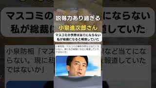 小泉進次郎さんの言葉が説得力あり過ぎる。 #政治