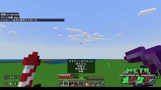 メタクラ