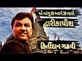 Magu 20 Ape 30 Maro Dwarkadhish Whatsapp Status Video