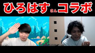【ひろはすさんコラボ】今すぐゲーム開発始めたほうが良い理由‼ゲームで食べていくには？