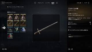 アサクリ