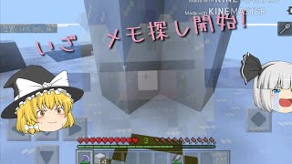 [マイクラpe]ゆっくり達のスカイブロックRPG part3