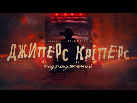 Джойс Жіро - відео обкладинка
