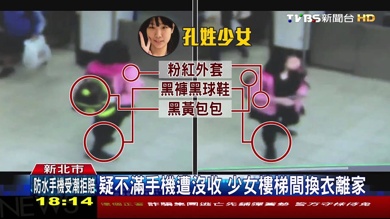 國中少女失聯3日 母親情喊話盼協尋