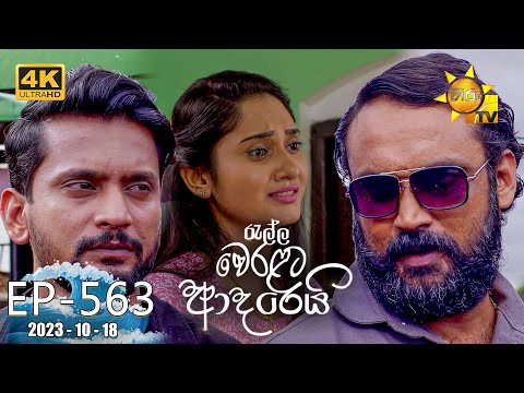 Hiru TV