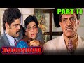Baadshah (1999) - Part 11 l Blockbuster Hindi Movie | Shah Rukh Khan, Twinkle, Deepshikha, Johnny