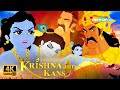 Krishna Aur Kans 2012 Full Animated Movie In 4K Manoj Bajpayee Om Puri Juhi Chawla