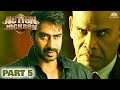 It S My Way Ya Sky Way Action Jackson Part 5 Ajay Devgn Anandaraj Yami Gautam