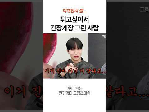 제 창의성이니까 존중하시죠?