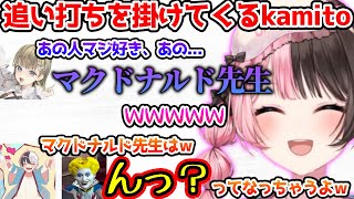 英のうろ覚えマクドナルドと追い打ちのカミドナルドに爆笑するひなーの【ぶいすぽっ！切り抜き】