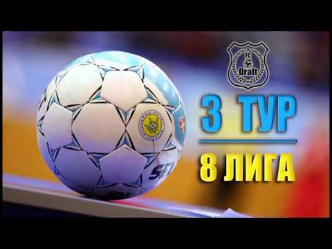 3 ТУР // 8 лига // 37 КУ //  FC Bonguk (1:6) Draft-2