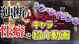 独断と性癖のキャラ紹介動画パート1【アズレン】