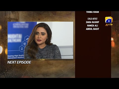 Maa Nahi Saas Hoon Main Episode 16 Teaser - 17th November 2023 - HAR PAL GEO