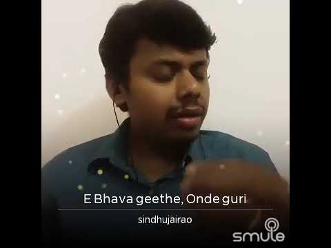 Ee bhavageethe by manjunatha jaideep