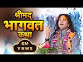 D Live | Shrimad Bhagwat Katha - Day 4 | PP Shri Aniruddhacharya Ji Maharaj | Vrindavan | Ishwar TV