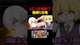 【MHXX】何故かウラガンキン相手だと弱体化するエリアルおじさんｗ　#shorts #モンハン #ゆっくり実況
