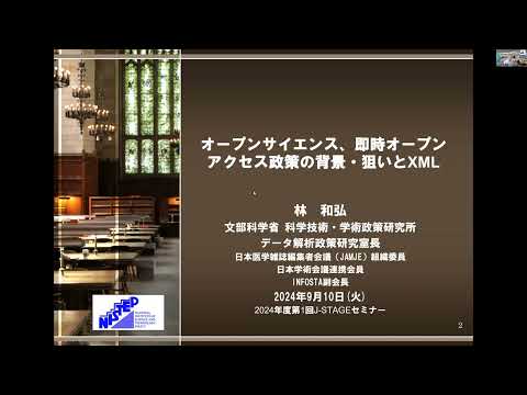 ソーシャル・データサイエンス学科 オープンサイエンスと生成AI時代のJ-STAGEの可能性と課題－林 和弘氏（文部科学省科学技術・学術政策研究所）