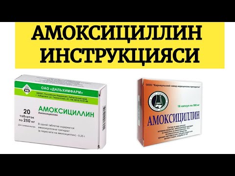 AMOKSITSILLIN TABLETKASI HAQIDA MA'LUMOT. АМОКСИЦИЛЛИН ИНСТРУКЦИЯСИ ХАҚИДА МАЬЛУМОТ. #АМОКСИЦИЛЛИН