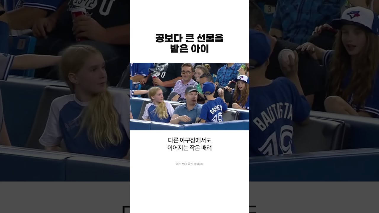 공보다 큰 선물을 받은 아이