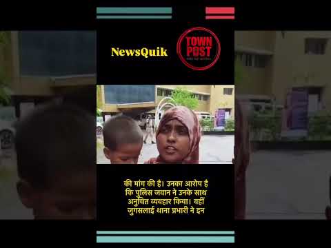 जुगसलाई में टाइगर मोबाइल जवान पर छेड़खानी का आरोप, महिला पहुंची SSP के पास