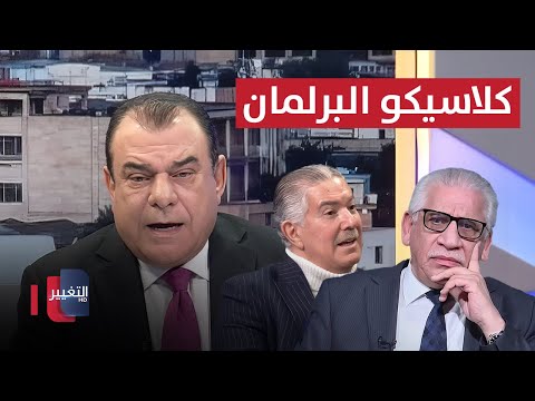 فيديو | كلاسيكو البرلمان.. توافق بلا ضجيج وأسئلة مؤجلة | من بغداد مع نجم الربيعي
