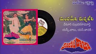 Download lagu Manchamesi Duppatesi | Kondaveeti Raja | Chiranjeevi | Radha | Vijayasanthi | Chakravarthi mp3