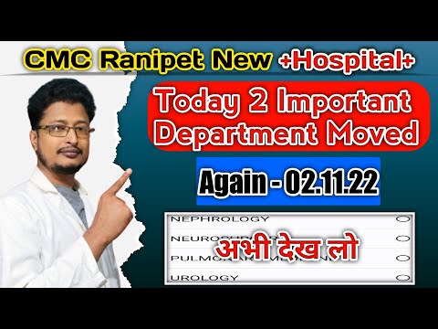 Today 2 Important Department Moved Again | CMC New Ranipet Hospital | CMC Ranipet Department Moving