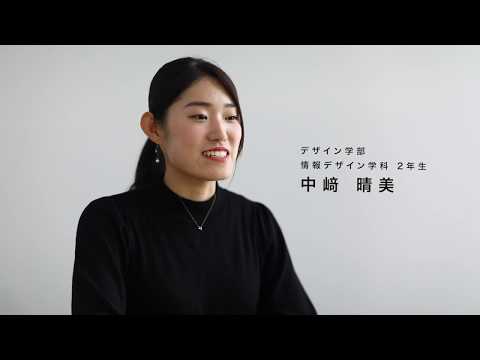 i NIT VOICE2019 西日本工業大学情報デザイン学科 中﨑さん